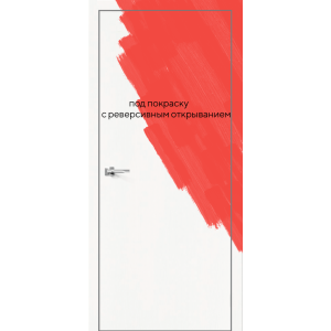 Порта Invisible Reverse 4A Праймер White